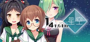 A Piece of Wish upon the Stars banner