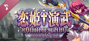 Koihime Enbu Original Sound Track banner