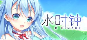 水时钟 banner