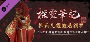怨灵小丽-“灵婚—柳莉儿·霞帔透额罗”服饰（外传剧情皮肤） banner