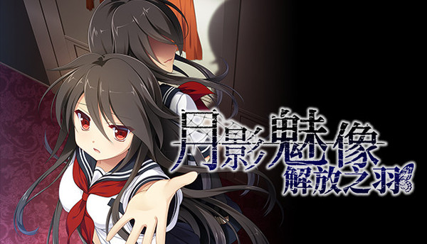 Prices - 月影魅像-解放之羽- / Tsukikage no Simulacre:Kaihou