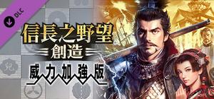 Nobunaga's Ambition: Souzou Power Up Kit banner