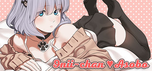 Onii-chan Asobo banner