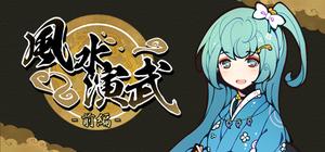 Huusuienbu - Charpter Spring and Summer banner