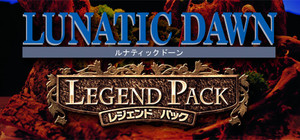 LUNATIC DAWN レジェンドパック banner
