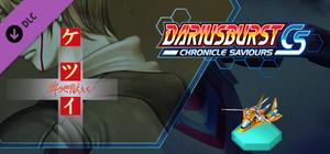 DARIUSBURST Chronicle Saviours - ketsui banner