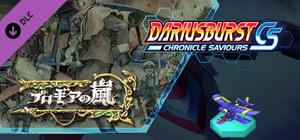 DARIUSBURST Chronicle Saviours - Progear banner