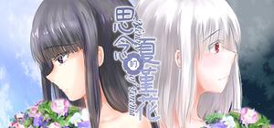 Memory of Torenia 思念的夏堇花 banner