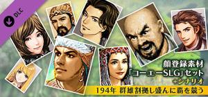 RTK Maker - Face CG Koei SLG Set - 三国志ツクール顔登録素材「コーエーSLG」セット+シナリオ banner