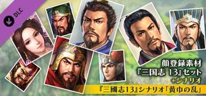 RTK Maker - Face CG “RTK13” Set / 三国志ツクール顔登録素材 『三國志13』セット+シナリオ banner