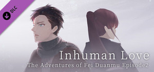 端木斐异闻录：非人之恋 banner