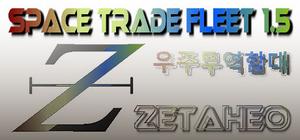 Space Trade Fleet 1.5 banner
