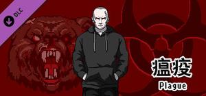 City of God I:Prison Empire-Plague banner