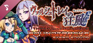 The Hurricane of the Varstray -Threat of third force- soundtrack banner