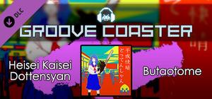 Groove Coaster - Heisei Kaisei Dottensyan banner