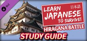 Learn Japanese To Survive - Hiragana Battle - Study Guide banner