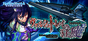 The Hurricane of the Varstray -Collateral hazard banner