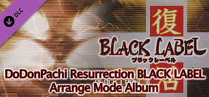 DoDonPachi Resurrection BLACK LABEL Arrange Mode Album banner