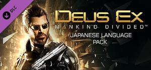 Deus Ex: Mankind Divided™ Japanese Language Pack banner