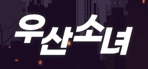 Umbrella Girl banner