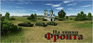 On the front line banner