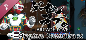 Arcade Love OST / ゲーセンラブ。OST banner