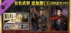 NOBUNAGA'S AMBITION: Tenshouki WPK HD Version - Face CG Set banner