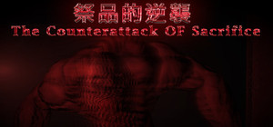 祭品的逆襲 The Counterattack OF Sacrifice banner