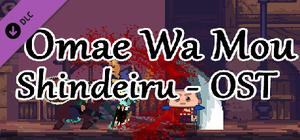 Omae Wa Mou Shindeiru - OST banner