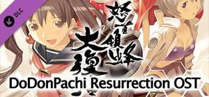 DoDonPachi Resurrection OST banner
