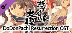 DoDonPachi Resurrection OST banner