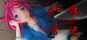 kakusankibou / 扩散希望 banner