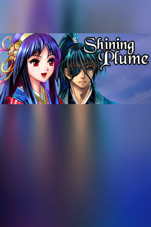 Shining Plume のセール価格
