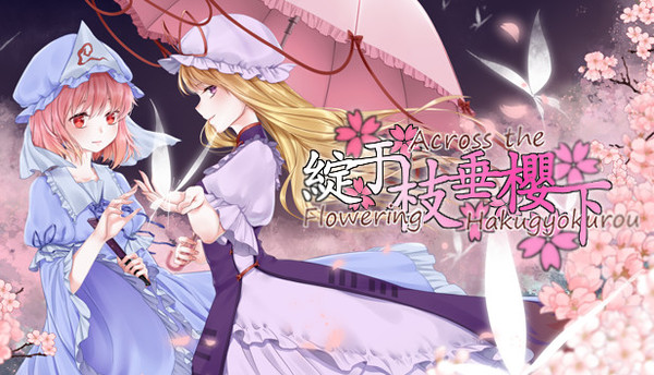 Prices - 绽于枝垂樱下~Flowering Across the Hakugyokurou