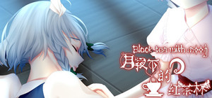月夜下的紅茶杯 ~ Blacktea With Moon banner