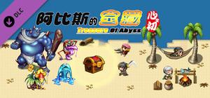 阿比斯的宝藏 - Reward the fashion box banner