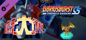 DARIUSBURST Chronicle Saviours - Mahoudaisakusen banner