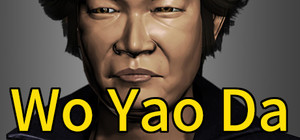 Wo Yao Da 我要大 banner