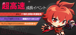 エルソード (ELSWORD) banner