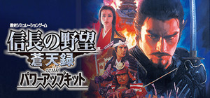 NOBUNAGA'S AMBITION: Soutenroku with Power Up Kit banner
