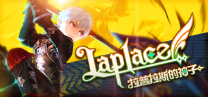 Laplace：拉普拉斯的神子 banner