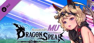 Dragon Spear MU banner
