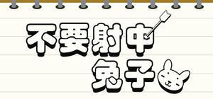 Don't Shoot Rabbit banner