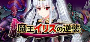 Elise the Devil banner