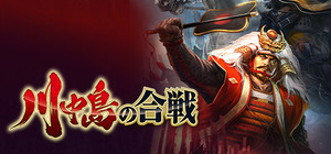 Kawanakajima no Kassen banner