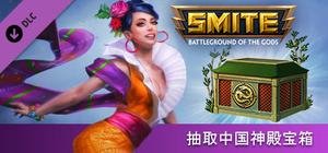 SMITE - Chinese Pantheon Chest Roll banner