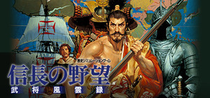 NOBUNAGA'S AMBITION: Bushou Fuunroku banner