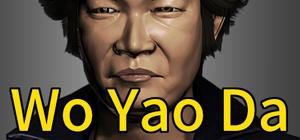 Wo Yao Da banner