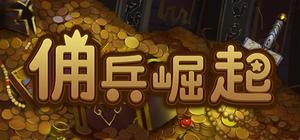 The Mercenary Rise banner