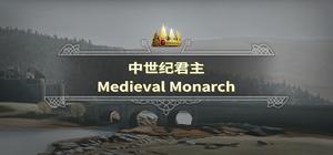 中世纪君主 Medieval Monarch banner
